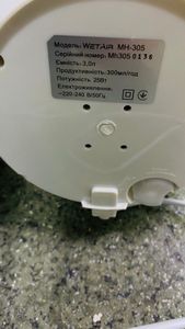 01-200635293: Wetair mh-305