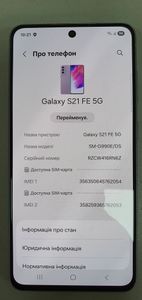 01-200630265: Samsung galaxy s21 fe 5g 8/128gb