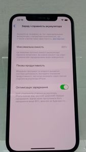 01-200785010: Apple iphone 12 256gb