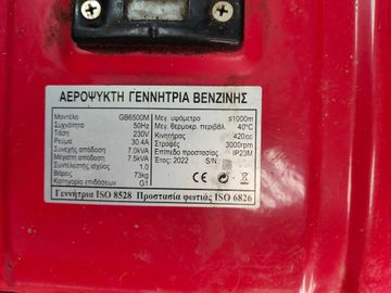 Б/в Генератор Kamatsugen gb6500m 01-200816291