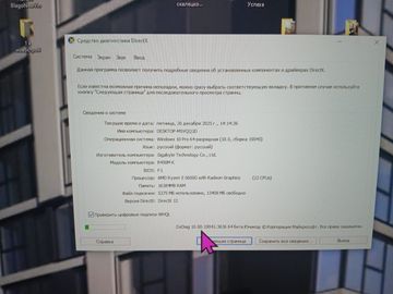 Б/в Системний блок Пк amd ryzen 5 5600g/ram 16 gb/hdd 1000 gb/ssd 500 gb/nvidia gtx 1060 (geforce) 3gb gddr5 192bit 01-200828012