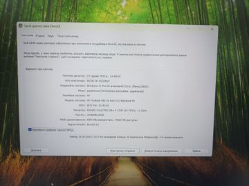 Б/в Ноутбук Hp 16/core ultra 5 125h s1 ddr5/16gb ddr5/hdd *відсутній/ssd 512 gb/*інтегрована 01-200831203