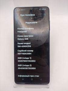 Б/в Мобільний телефон Samsung galaxy a06 4/128gb 01-200843888
