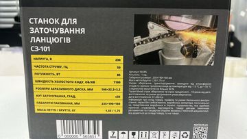 Б/у Станок для заточки цепей Кентавр сз-101 16-000269199
