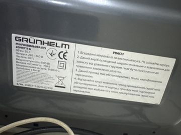 Б/у Микроволновая печь Grunhelm 20mx711-g 01-200864857