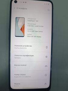 Б/у Мобильный телефон Oneplus nord n100 4/64gb 01-200873043