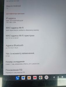Б/в Планшет Cubot tab kingkong 8/256gb lte 01-200886919