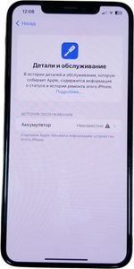 Б/в Мобільний телефон Apple iphone 11 pro max 64gb 01-200832977