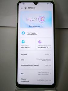 Б/в Мобільний телефон Zte nubia v70 max 6/128gb 01-200902768