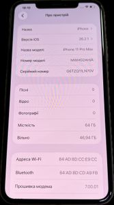 Б/у Мобільний телефон Apple iphone 11 pro max 64gb 01-200909087