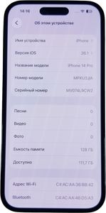 Б/в Мобільний телефон Apple iphone 14 pro 128gb 01-200865277