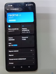 Б/у Мобільний телефон Realme c71 8/256gb 01-200929937