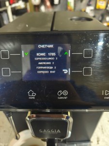 Б/в Кавоварка Gaggia magenta plus ri8700/01 01-200621338