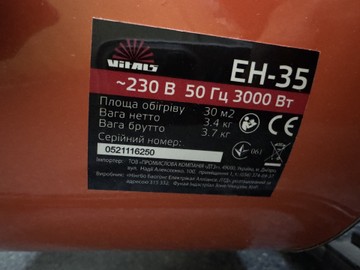 Б/в Теплова гармата Vitals eh-35 01-200941113