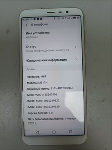 Б/в Мобільний телефон Meizu m6t 16gb 01-200963123