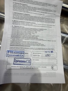 Б/в Рушникосушарка Evro-Termo аура п8 400 х 800 электро п.п. s3 01-200963771