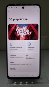 Б/в Мобільний телефон Motorola moto g15 power 8/256gb 01-200963854