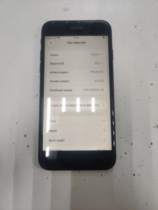 Б/у Мобільний телефон Apple iphone se 2020 64gb 01-200968009