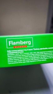 Б/в Набір столових приладів Flamberg grandee 24 01-200981981