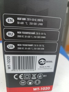Б/в Фен будівельний Intertool storm wt-1020 01-201032126