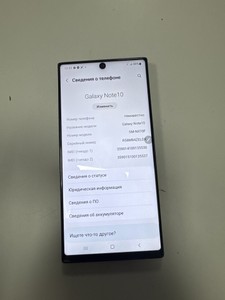 Б/в Мобільний телефон Samsung galaxy note 10 sm-n970f 8/256gb 01-201032427