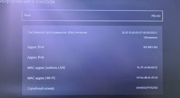 Б/в Ігрова приставка Sony playstation 5 slim 1tb 01-201048407