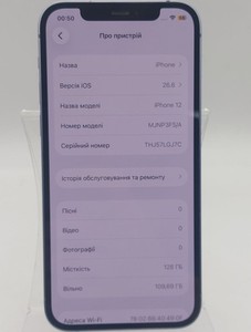 Б/в Мобільний телефон Apple iphone 12 128gb 01-201071278