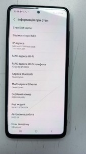 Б/в Мобільний телефон Samsung a515f galaxy a51 4/64gb 01-201088621