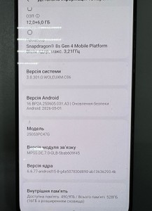 Б/в Мобільний телефон Poco f7 12/512gb 01-201092550