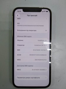 Б/в Мобільний телефон Apple iphone 12 pro 128gb 01-201101062