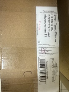 Б/в Рушникосушарка Evro-Termo піанно п8 500х800 п п s3 01-201106485
