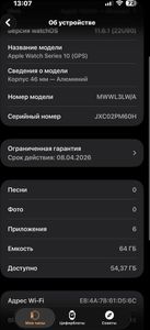 01-200790751: Apple watch series 10 gps 46mm alu. case