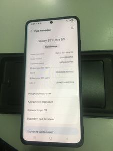 01-200796064: Samsung galaxy s21 ultra 12/256gb