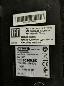 Б/в Кавоварка Delonghi ec 260.bk 01-200803242