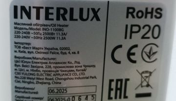 Б/в Обігрівач Interlux ino-1100bg 01-200808297