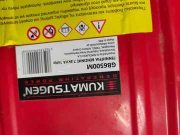 Б/в Генератор Kamatsugen gb6500m 01-200816291