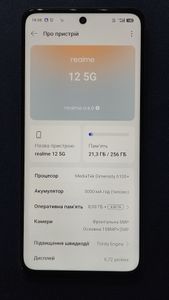 Б/у Мобильный телефон Realme 12 5g 8/256gb 01-200828360