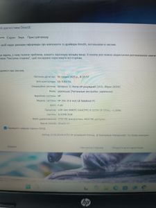 Б/в Ноутбук Hp 15/core i3-1215u ddr5/8gb ddr5/ssd 256 gb/*інтегрована 01-200832520