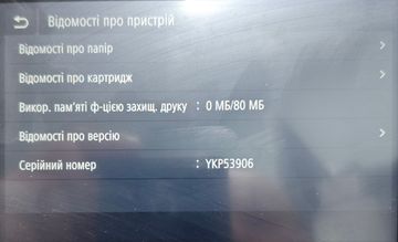 Б/в БФП-принтери Canon i-sensys mf657cdw 01-200832925