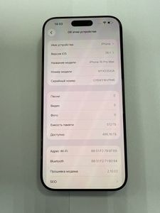 Б/в Мобільний телефон Apple iphone 16 pro max 512gb 01-200833765