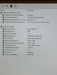 Б/у Ноутбук Dell 15/core i5-10200h ddr4/8gb ddr4/ssd 512 gb/geforce rtx3050 4gb 01-200820537