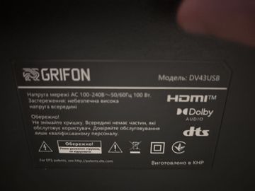 Б/в Телевізор Grifon diva dv43usb 01-200859129