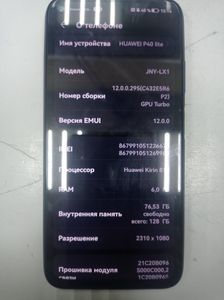 Б/у Мобильный телефон Huawei p40 lite 6/128gb 01-200875751