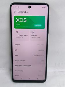 Б/в Мобільний телефон Infinix hot 50 8/128gb 01-200878025