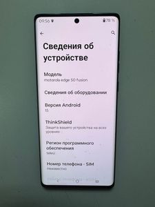 Б/в Мобільний телефон Motorola edge 50 fusion 8/256gb 01-200913547