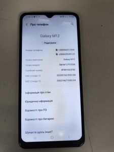 Б/у Мобільний телефон Samsung m127f galaxy m12 4/64gb 01-200913983