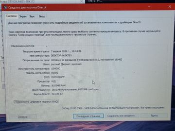 Б/в Ноутбук Lenovo 15/pentium n5030 siver ddr4/8gb ddr4/hdd 1000 gb/*інтегрована 01-200918863