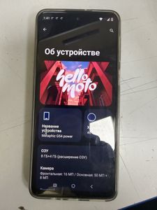 Б/в Мобільний телефон Motorola moto g54 xt2343-6 8/256gb 01-200919041