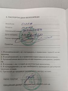 Б/в Велосипед Orbea mx 29" 40 am dd 01-200919418