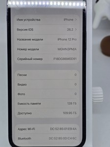Б/в Мобільний телефон Apple iphone 12 pro 128gb 01-200867271